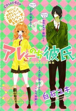 Are After Boyfriend Are After Boyfriend - Ảnh bìa truyện tranh