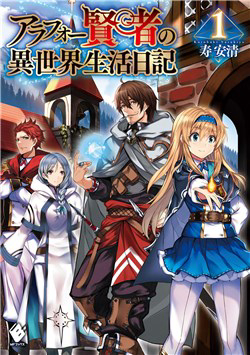 image Around 40 Kenja No Isekai Seikatsu Nikki