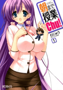 image Asa made Jugyou Chu!