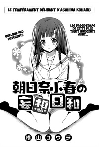 Asahina Koharu's Delusional Weather Asahina Koharu's Delusional Weather - Ảnh bìa truyện tranh