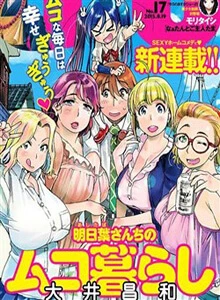 Ashitaba-san Chi no Muko Kurashi - Ảnh bìa truyện tranh