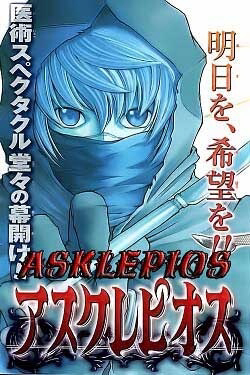 image Asklepios