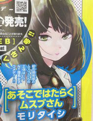 image Asoko De Hataraku Musubu-San