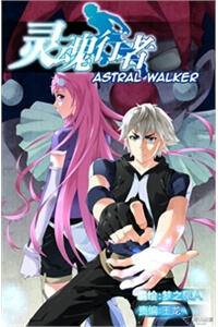 Astral Walker Astral Walker - Ảnh bìa truyện tranh
