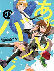 image Atashi no Banbi