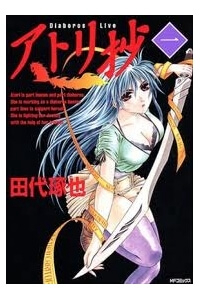 image Atori Shou