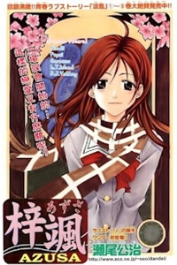 Azusa - Seo Kouji Azusa - Seo Kouji - Ảnh bìa truyện tranh