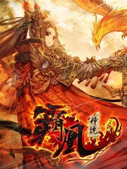 Bá Hoàng Truyền Thuyết Bá Hoàng Truyền Thuyết - Ảnh bìa truyện tranh