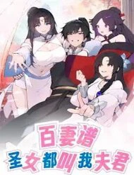 Bách Thê Phổ: Thánh Nữ Đều Gọi Ta Là Phu Quân - Ảnh bìa truyện tranh