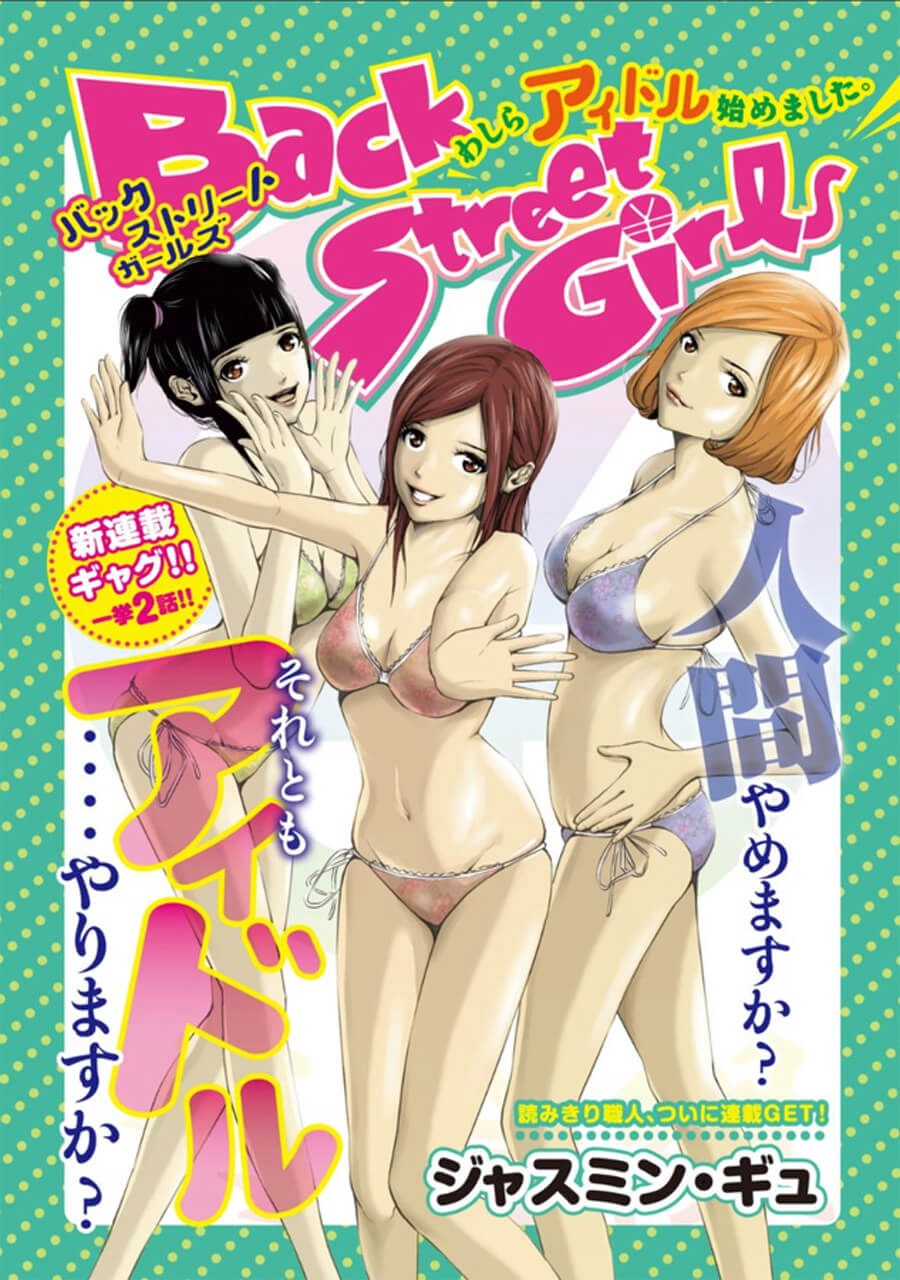 image Back Street Girls