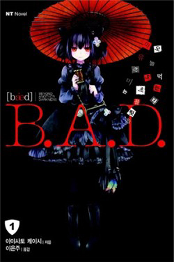 B.a.d. (Sakakibara Sousou) - Ảnh bìa truyện tranh