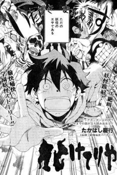 image Baketeriya