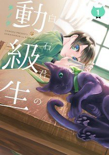 Bạn Cùng Lớp Của Shiraishi-kun Bạn Cùng Lớp Của Shiraishi-kun - Ảnh bìa truyện tranh