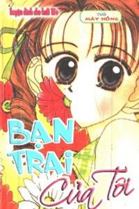 Ban Trai Của Tôi - My Boyfriend Ban Trai Của Tôi - My Boyfriend - Ảnh bìa truyện tranh