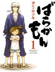 image Barakamon