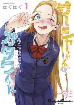 image Bé sơ trung Sasha và thằng bạn Otaku cùng lớp