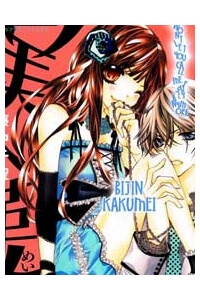 image Bijin kakumei
