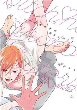 image Bitch na Anoko no Iutoori