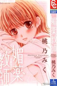 image BIYAKU KYOUSHI