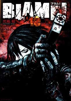 image Blame!