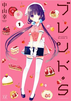 Blend S - Ảnh bìa truyện tranh