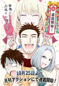 Bố tôi là nữ hoàng của giới Vtuber Bố tôi là nữ hoàng của giới Vtuber - Ảnh bìa truyện tranh
