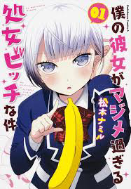 Boku no Kanojo ga Majime Sugiru Shojo Bitch na Ken Boku no Kanojo ga Majime Sugiru Shojo Bitch na Ken - Ảnh bìa truyện tranh