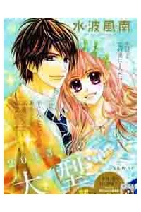 Boku no Negai ga Kanau nara Boku no Negai ga Kanau nara - Ảnh bìa truyện tranh