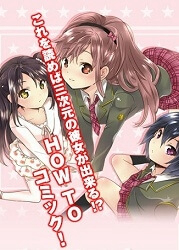 image Boku to Kanojo no Renai Mokuroku