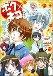 image Boku x Neko?