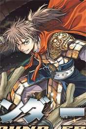 image Bounder ~Saikyou no Shounen Kou~