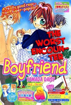 Boyfriend - Namorado Boyfriend - Namorado - Ảnh bìa truyện tranh