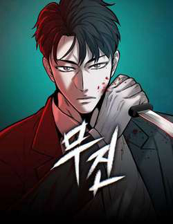 image Bù Nhìn