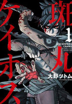 image Buchimaru Chaos