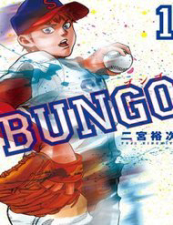 Bungo Bungo - Ảnh bìa truyện tranh