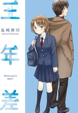 image Cách nhau 3 tuổi