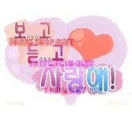 Can't See Can't Hear But Love Can't See Can't Hear But Love - Ảnh bìa truyện tranh