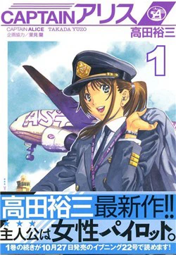 Truyện Captain Alice - Seinen mới nhất