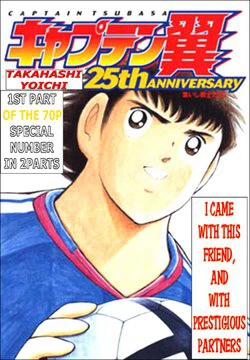 Captain Tsubasa: All Stars Games (25th Anniversary) - Trận Đấu Trong Mơ - Ảnh bìa truyện tranh