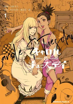 Carole and Tuesday Carole and Tuesday - Ảnh bìa truyện tranh