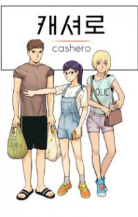 Cashero Cashero - Ảnh bìa truyện tranh