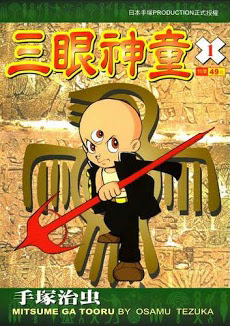 image Cậu Bé 3 Mắt