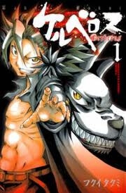 image Cerberus