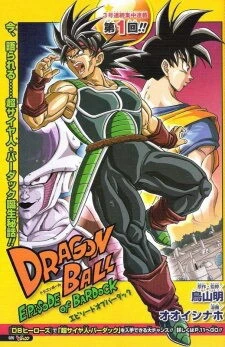 Cha của Songoku: Bardock Cha của Songoku: Bardock - Ảnh bìa truyện tranh