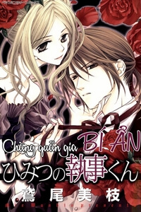 Chàng Quản Gia Bí Ẩn - Himitsu no Shitsuji-kun Chàng Quản Gia Bí Ẩn - Himitsu no Shitsuji-kun - Ảnh bìa truyện tranh