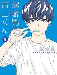 image Chàng Trai Sạch Sẽ! Aoyama-Kun
