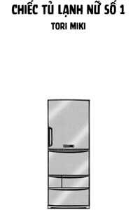 Chiếc tủ lạnh nữ số 1 - Ảnh bìa truyện tranh