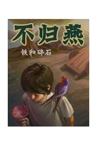 Chim Yến Không Về - Ảnh bìa truyện tranh
