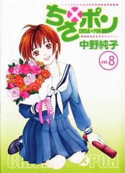 image Chisa X Pon