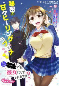 Choppiri rei rei demo kanojo ni shite kuremasu ka? Choppiri rei rei demo kanojo ni shite kuremasu ka? - Ảnh bìa truyện tranh